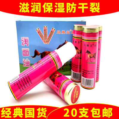 马牌王青岛防干裂护手霜1支包邮