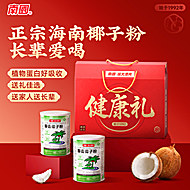 南国椰子粉礼盒450g*2