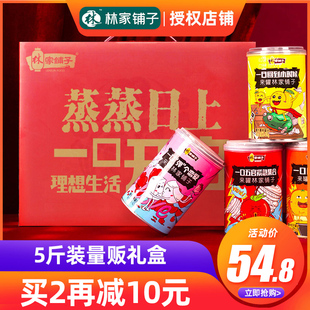 林家铺子黄桃罐头水果混合罐头休闲整箱送人礼盒装节日送礼伴手礼