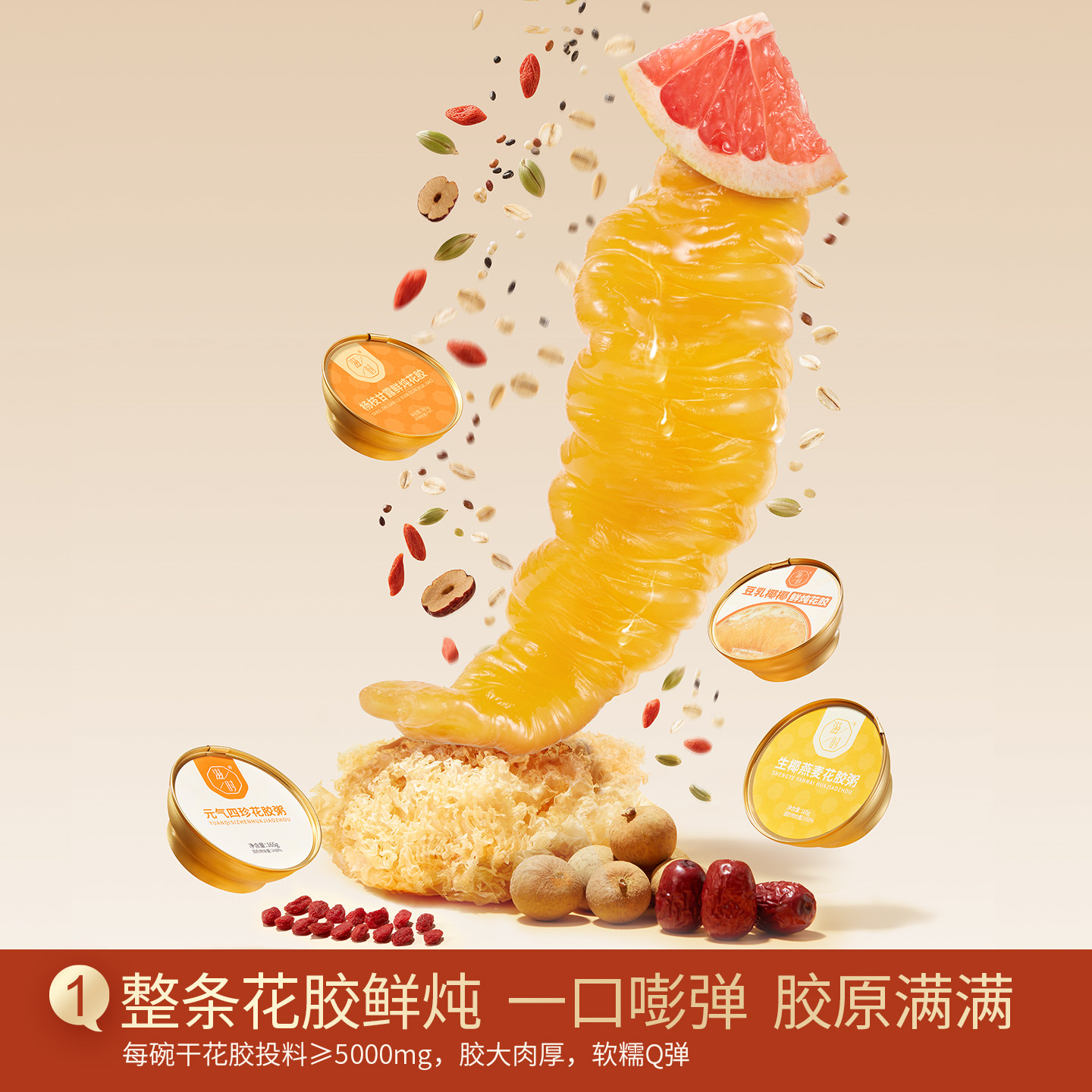 滋时鲜炖燕麦花胶粥即食早餐