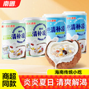 冰镇 海南特产南国正宗椰奶清补凉椰汁椰子水杂粮粥饮料代餐夏季