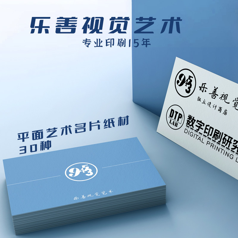 特种纸名片定制印刷300g600g重磅荷兰白卡德国高阶映画牛皮卡制作