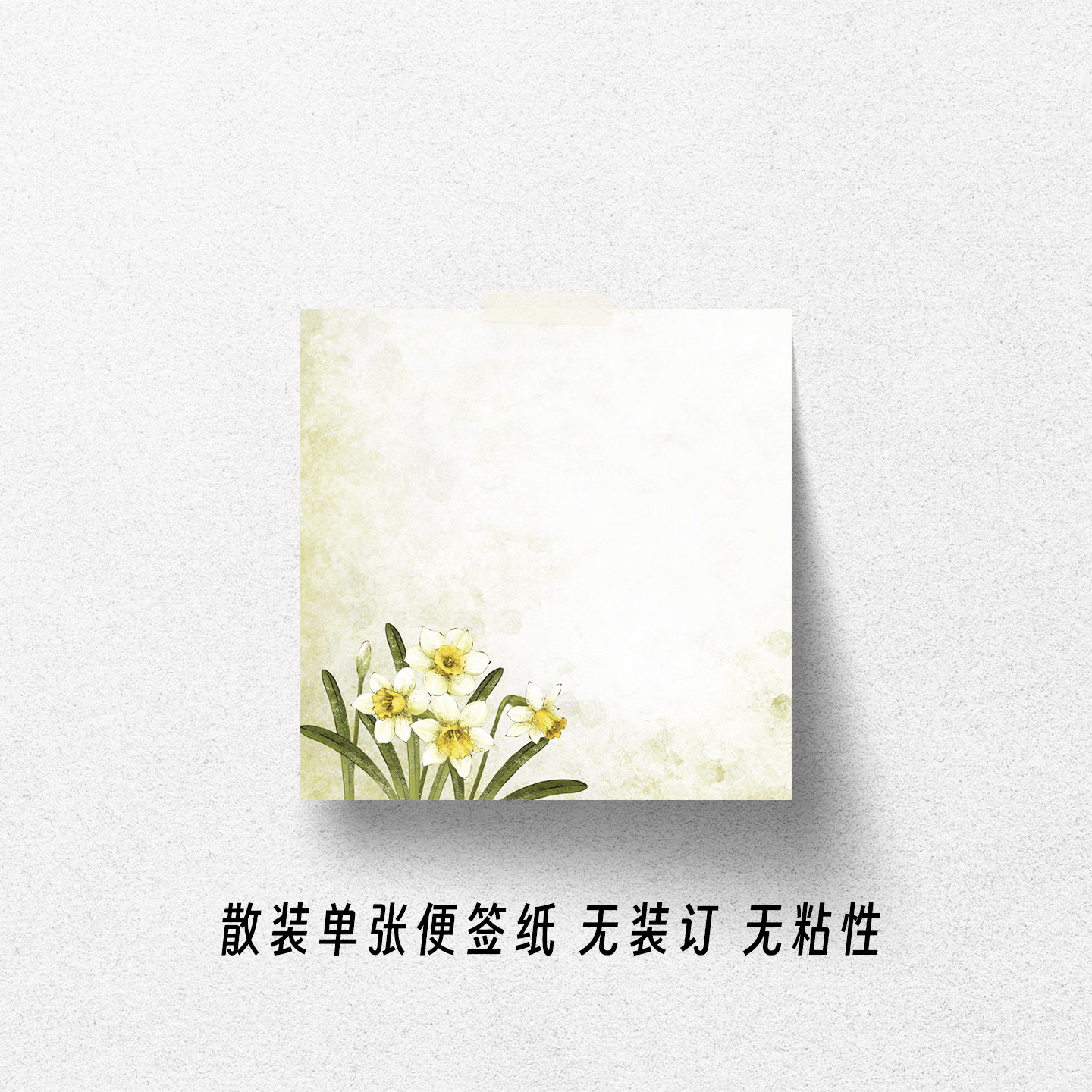 中国风水彩花便签纸水墨韩式便签本可撕大合集30款便笺