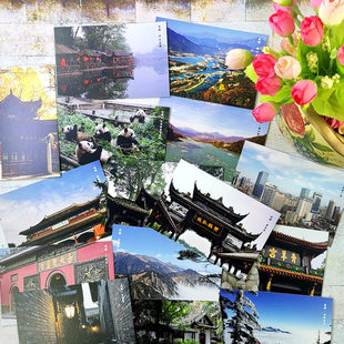 四川省旅行风景明信片 九寨沟成都重庆稻城亚丁城市 贺卡 8款选