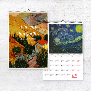2026年挂历 梵高油画风景篇日历多尺寸按需定制生产A4A3A2A1巨幅