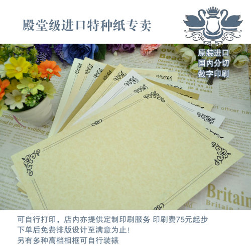 欧式进口复古可打印证书内芯