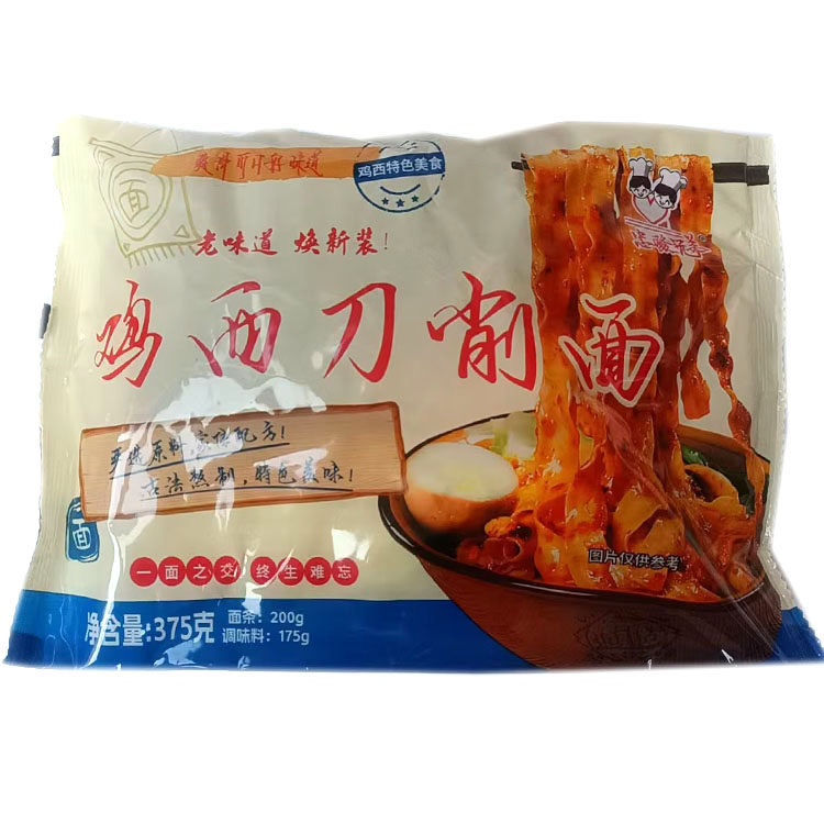 好兄弟干刀削面 一份五袋包邮 面条/挂面（无料包）
