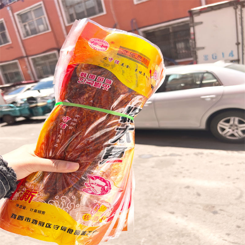 鸡西守信大辣鱼东北鸡西特产延边明太鱼休闲零食一捆10条包邮烤鱼