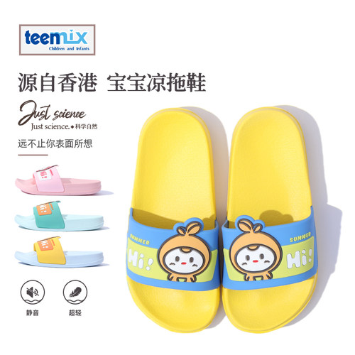 天美意儿童拖鞋夏男童女童宝宝室内家用防滑软底小孩洗澡凉拖鞋