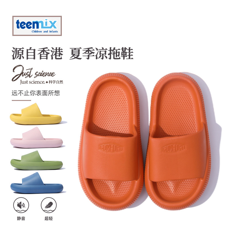 天美意儿童拖鞋夏季室内家用浴室防滑家居中大男女童宝宝亲子小孩,童鞋/婴儿鞋/亲子鞋,儿童棉拖鞋,淘宝优惠券,粉丝福利购,淘宝优惠卷
