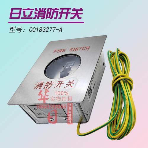 消防开关首层按钮9*12CM不锈钢