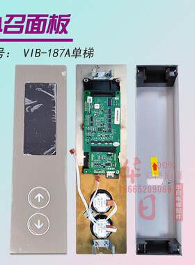 3983-B显示板VIB-187A单梯液晶