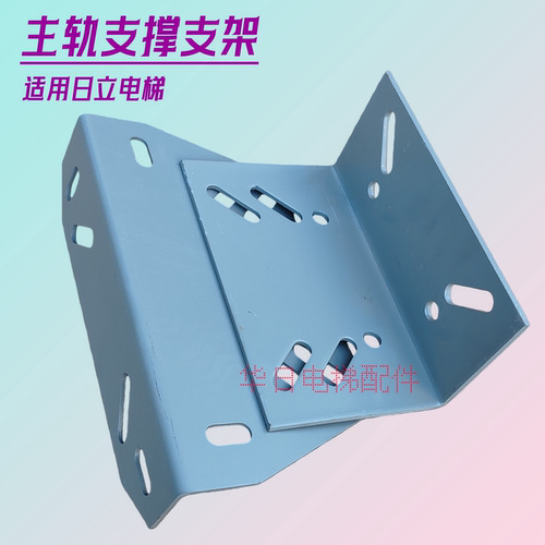 主导轨支撑架8K/13K主轨支架