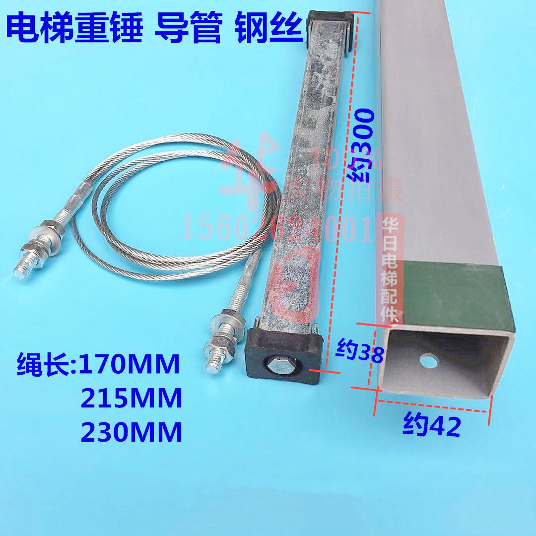 电梯厅门重锤导管钢丝绳