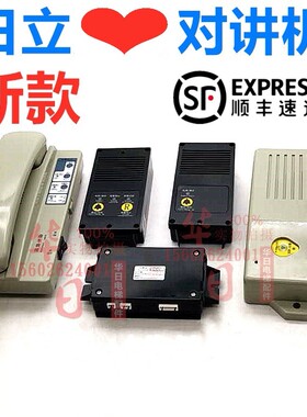 日立电梯新款对讲机机房轿厢轿顶底坑子机分机主机ANS-1000ABCDG