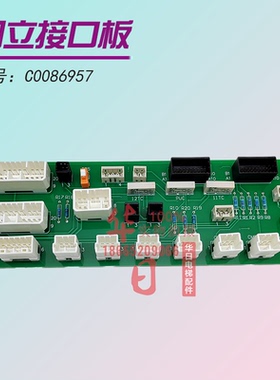 日立电梯扶梯/接口板C0086957平层板HE15-DA/HAA2169A1