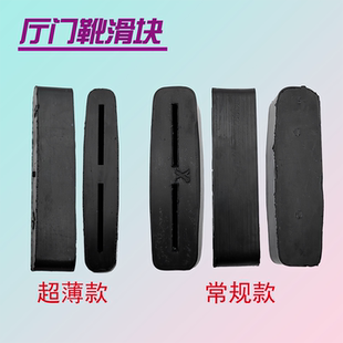 广州日立电梯配件厅门滑块层门脚靴 费铁龙高耐磨门滑块胶帽胶
