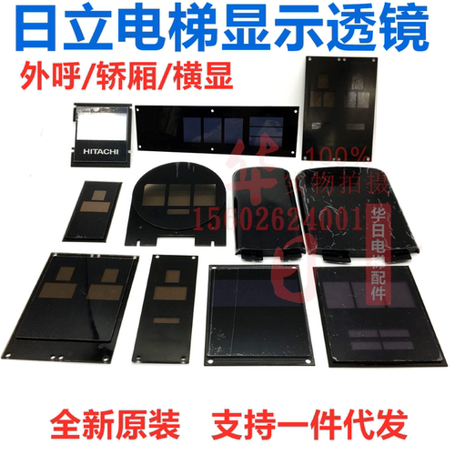 外呼轿厢门头显示透镜镜片