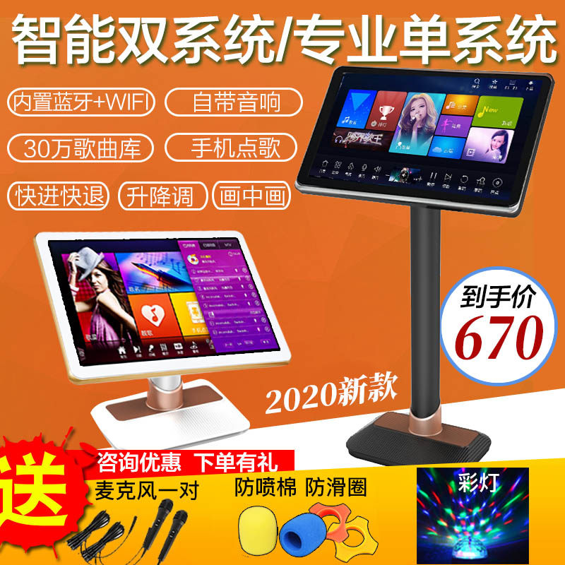 G家庭KTV点歌机触摸屏一体机点唱机家用卡拉OK歌音响套装