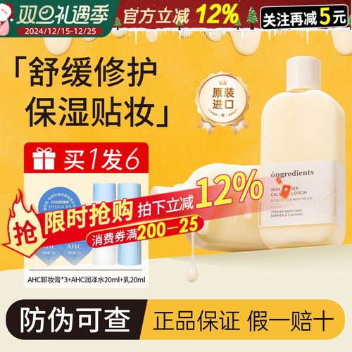 【官方正品】韩国ongredients温丽慈妆前乳水光面霜黄油乳液打底