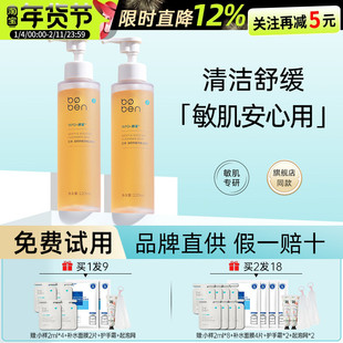 泊本洁颜蜜温和舒缓净澈清洁干敏肌可用氨基酸洗面奶男女官方正品