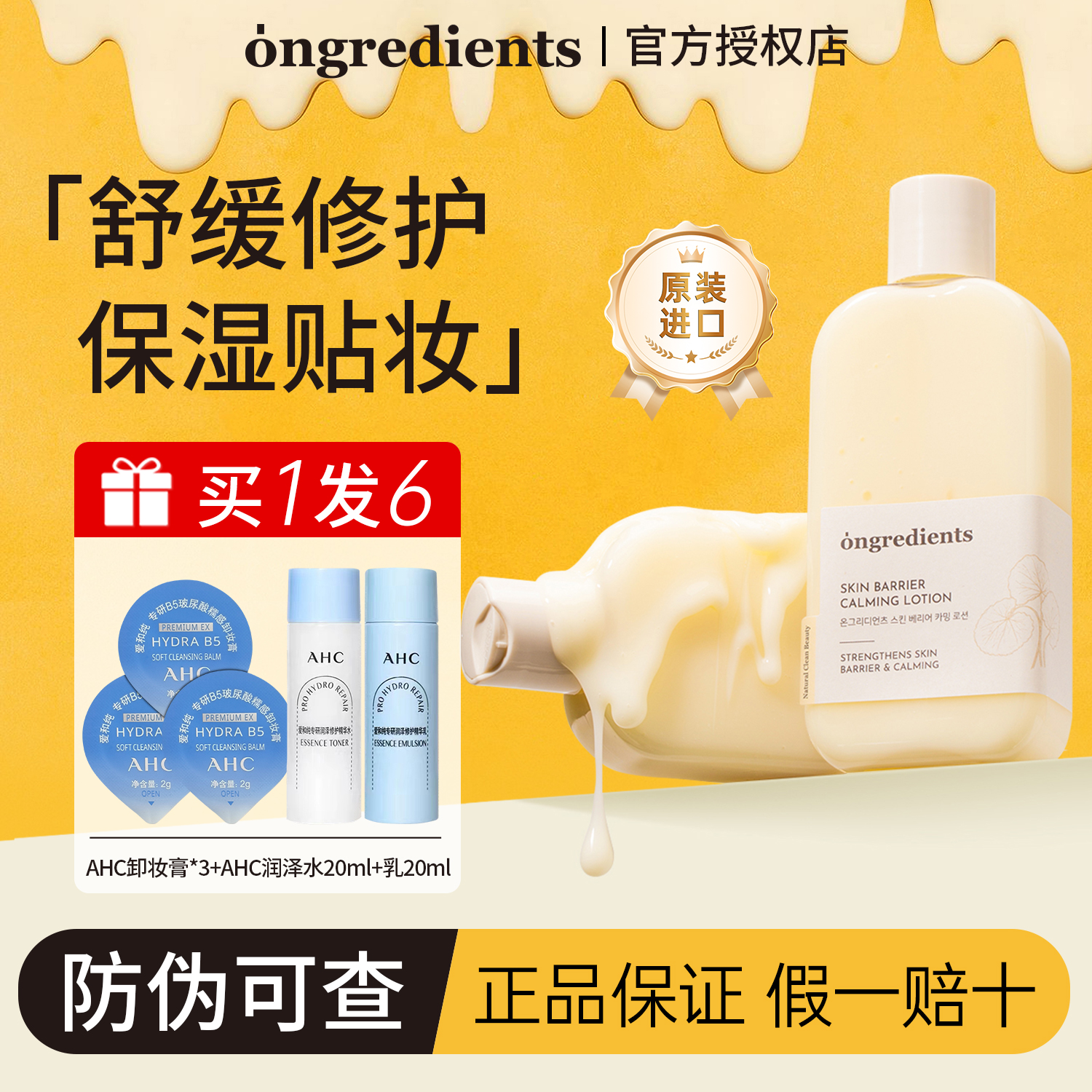 【官方正品】韩国ongredients温丽慈妆前乳水光面霜黄油乳液打底