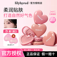赵露思同款！韩国Lilybyred腮红膏爱心单色水光提亮膨胀官方正品