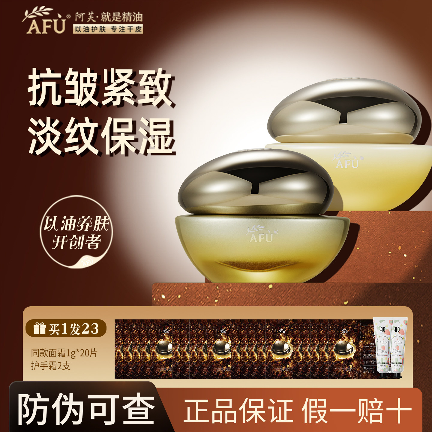 阿芙11籽特润霜经典面霜抗皱紧致淡纹保湿精华霜以油养肤官方正品