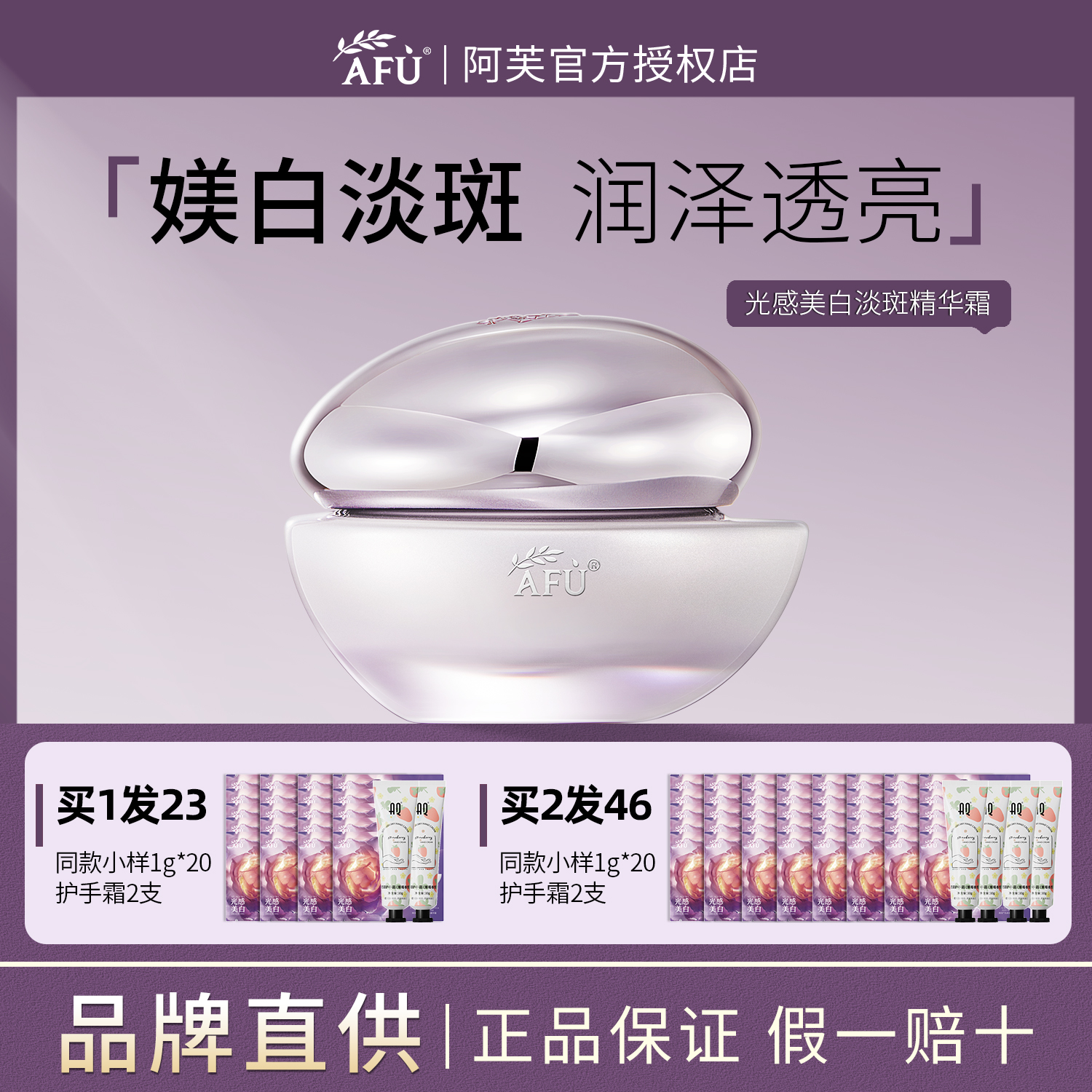 【新品】阿芙极光玫瑰美白面霜