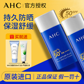 ahc防晒霜乳小蓝瓶防紫外线面部隔离二合一保湿 女男军训官方正品