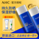 ahc防晒霜乳小蓝瓶防紫外线面部隔离二合一保湿 女男军训官方正品
