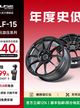 巨久ULF15改装旋压轮毂轻量化轮毂适用飞度领克03思域奥迪高尔夫