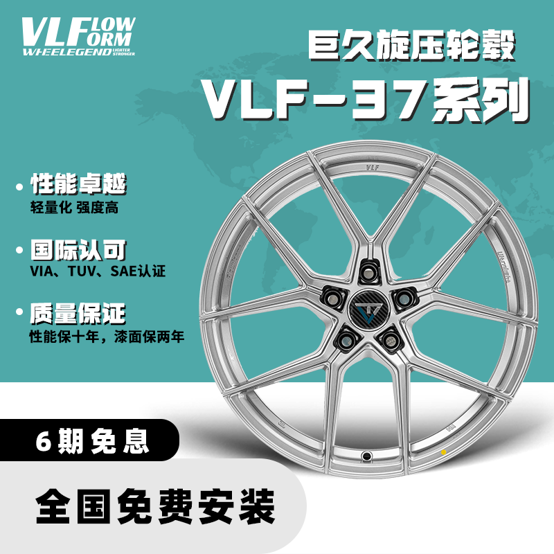 巨久VLF37 17寸18寸旋压轻量化改装轮毂 汽车零部件/养护/美容/维保 轮毂 原图主图