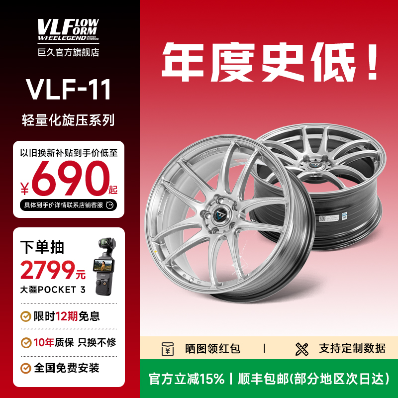 巨久VLF11旋压改装轮毂17寸18寸19寸适配雅阁思域高尔夫奥迪宝马