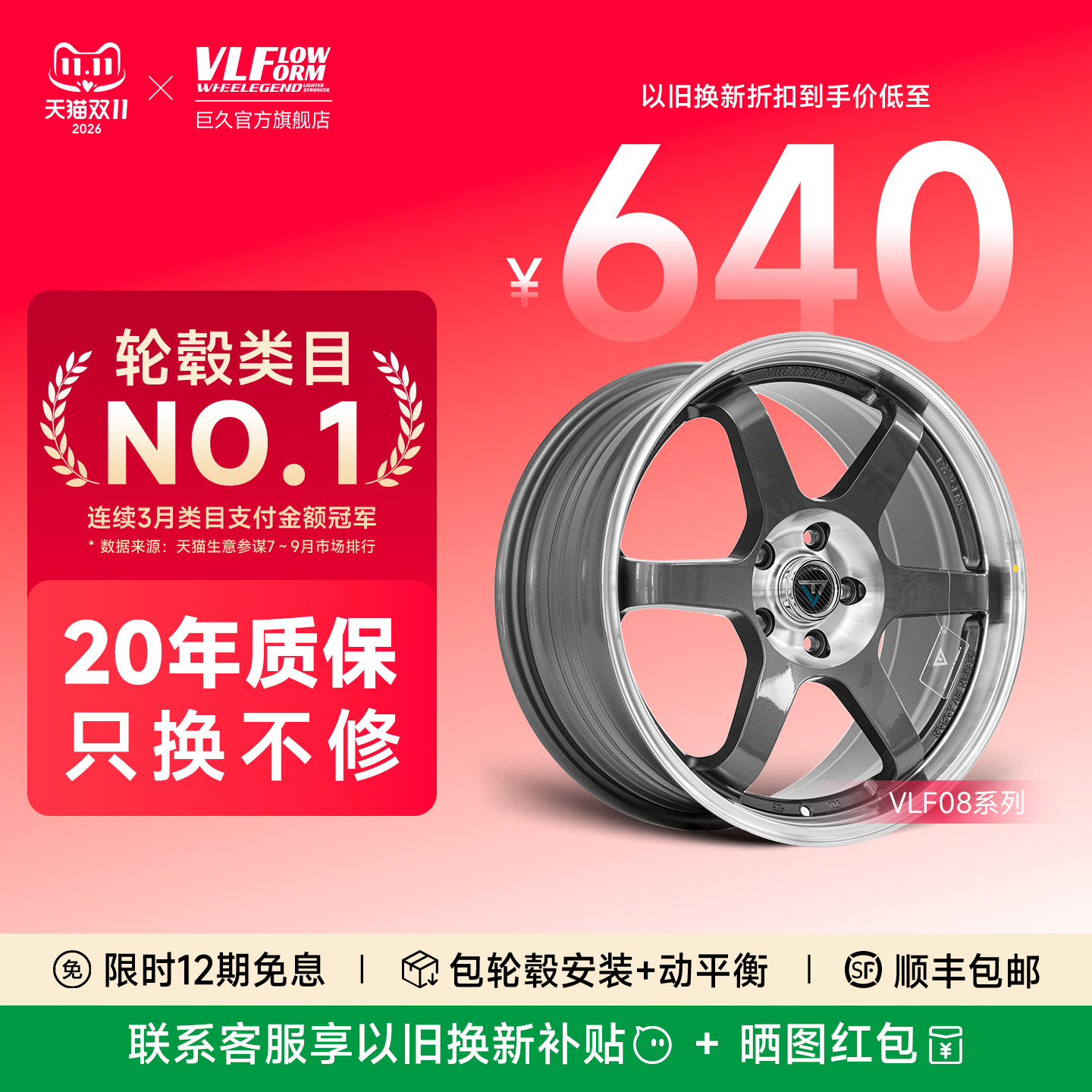 巨久VLF08旋压轮毂17寸18寸TE37款六辐适用本田思域领克高尔夫等