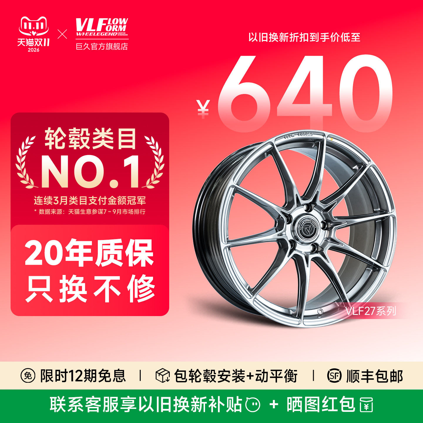 巨久VLF27旋压轮毂17寸18寸19寸轻量化改装轮毂适用本田领克奥迪