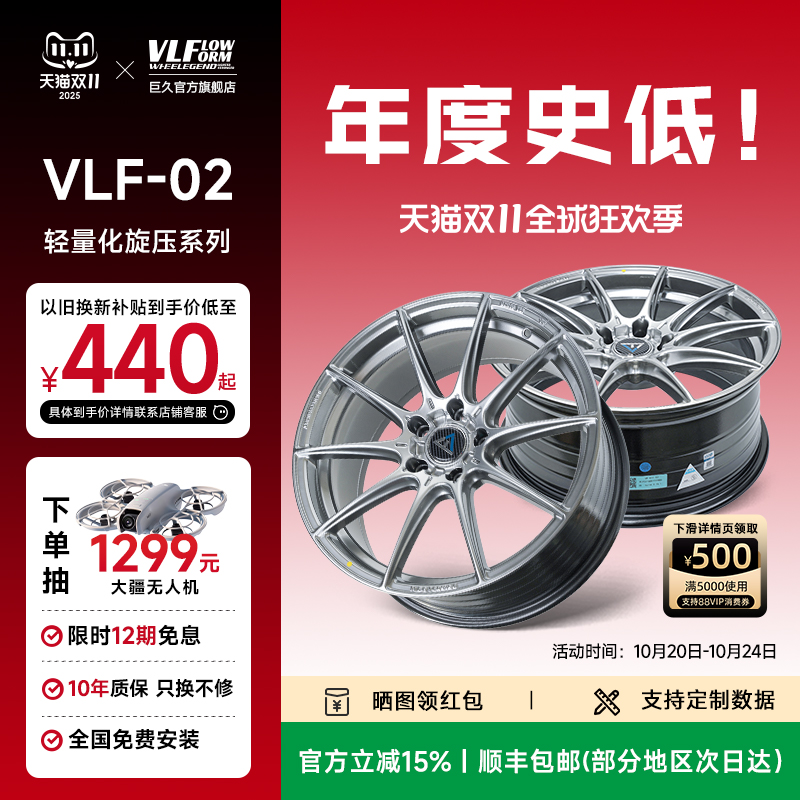 巨久vlf0215寸17寸18寸改装轮毂