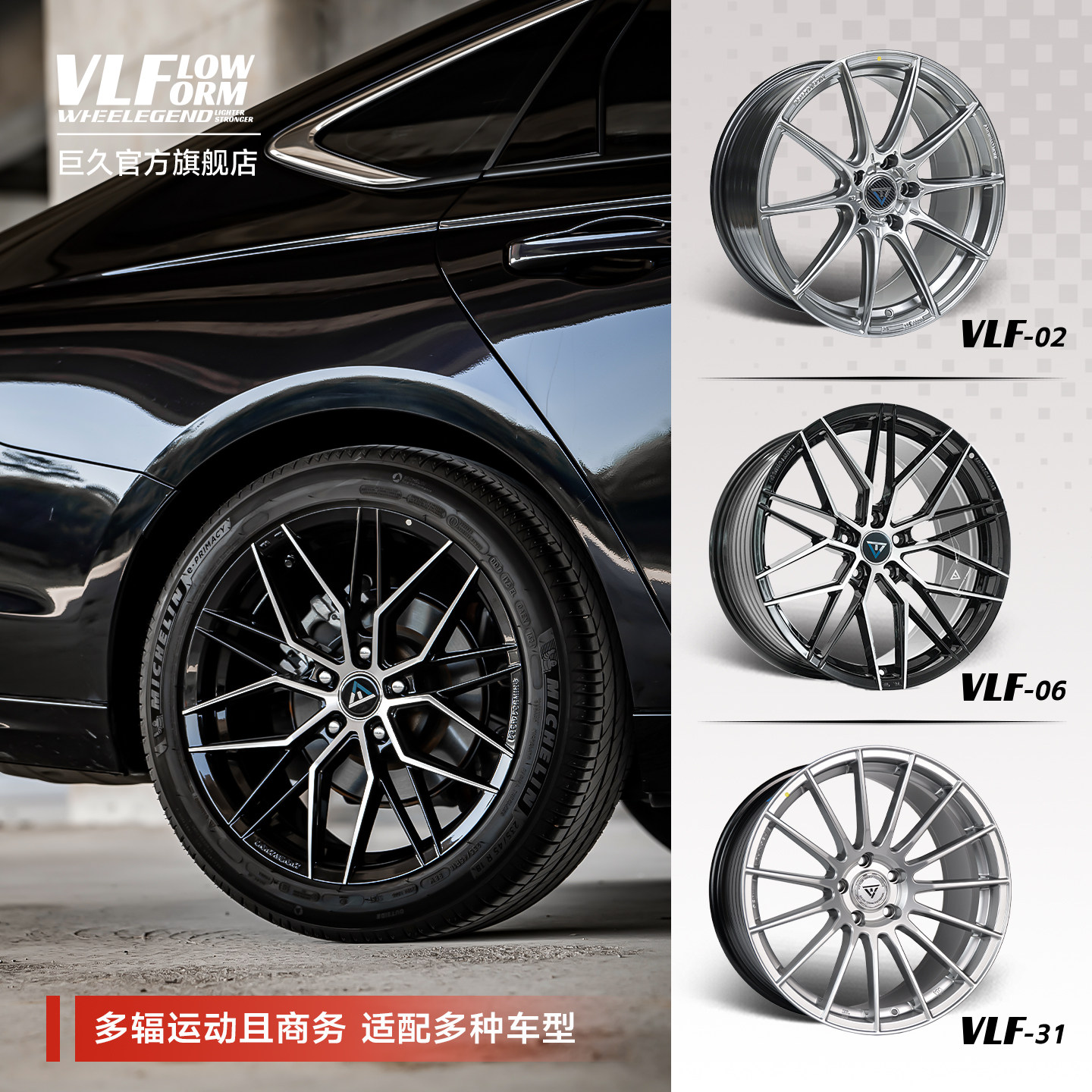 巨久VLF轻量化旋压19寸20寸轮毂适用奔驰宝马特斯拉小鹏蔚来小米