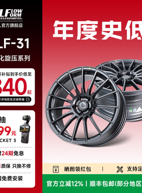 巨久VLF31旋压轮毂细幅轻量化改装19寸适用极氪蔚来奥迪奔驰本田