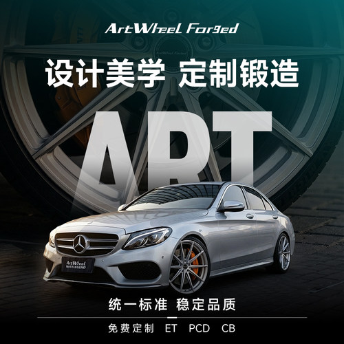 巨久ART-07锻造轮毂改装