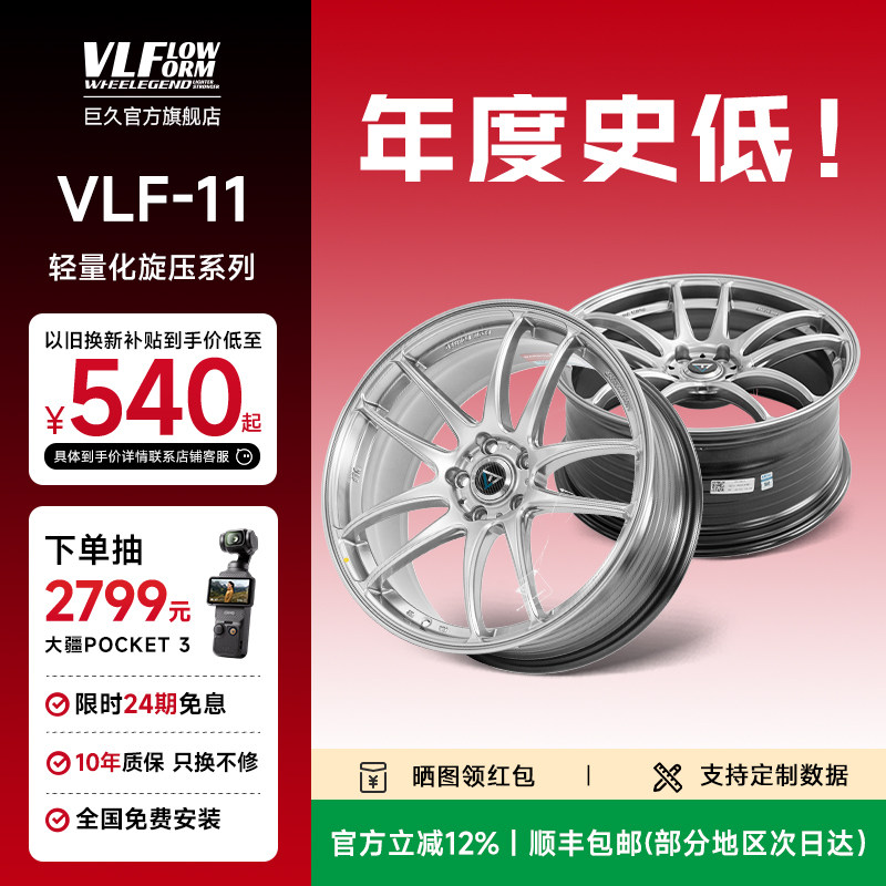 巨久VLF11旋压改装轮毂17寸18寸19寸适配雅阁思域高尔夫奥迪宝马