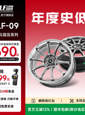 巨久VLF09旋压改装轮毂18寸轻量化适用宝马奥迪雅阁思域领克