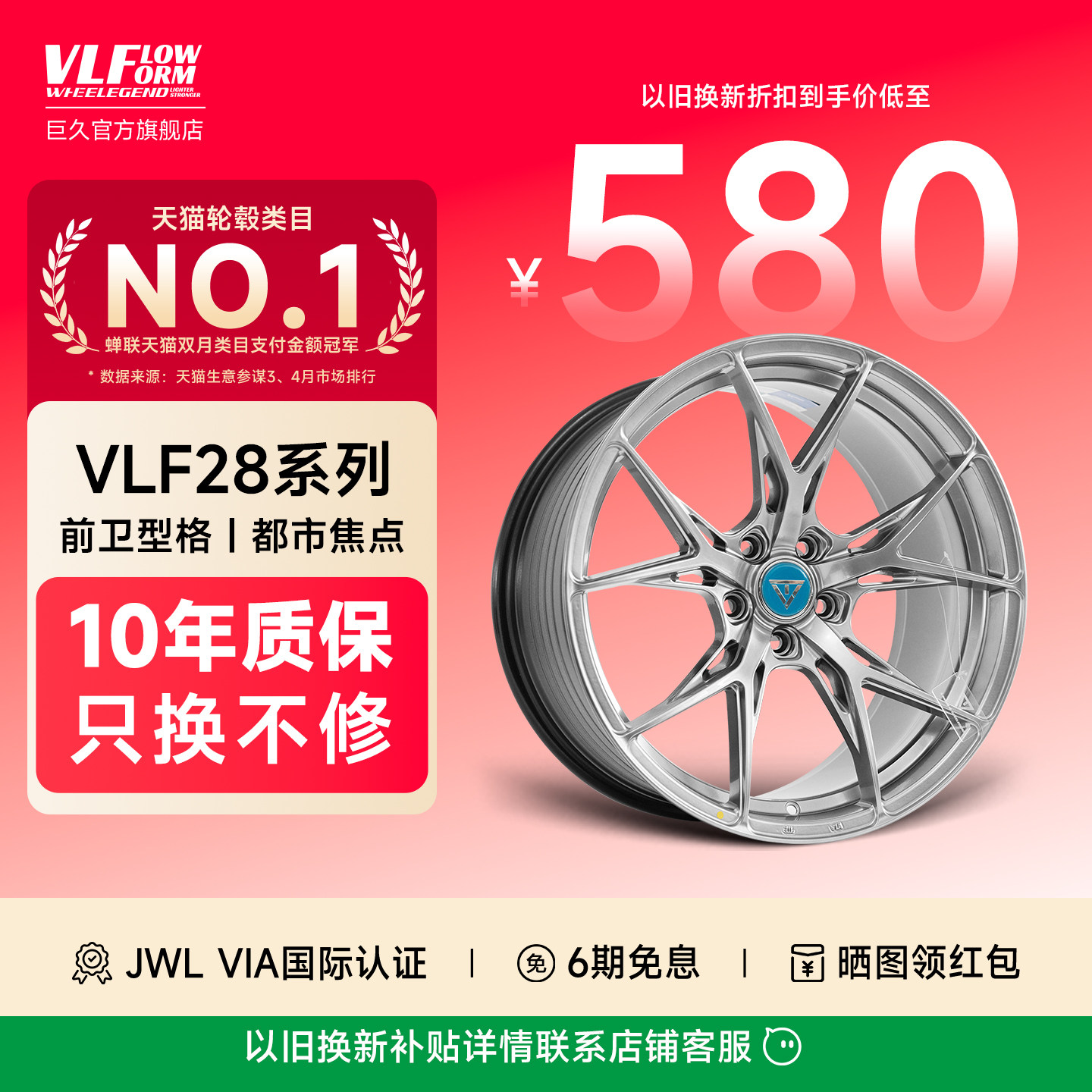 巨久VLF28旋压轮毂17寸18寸19寸轻量化旋压汽车改装件可锻造