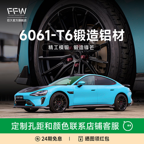 巨久新款模锻FFW-P01系列锻造轮