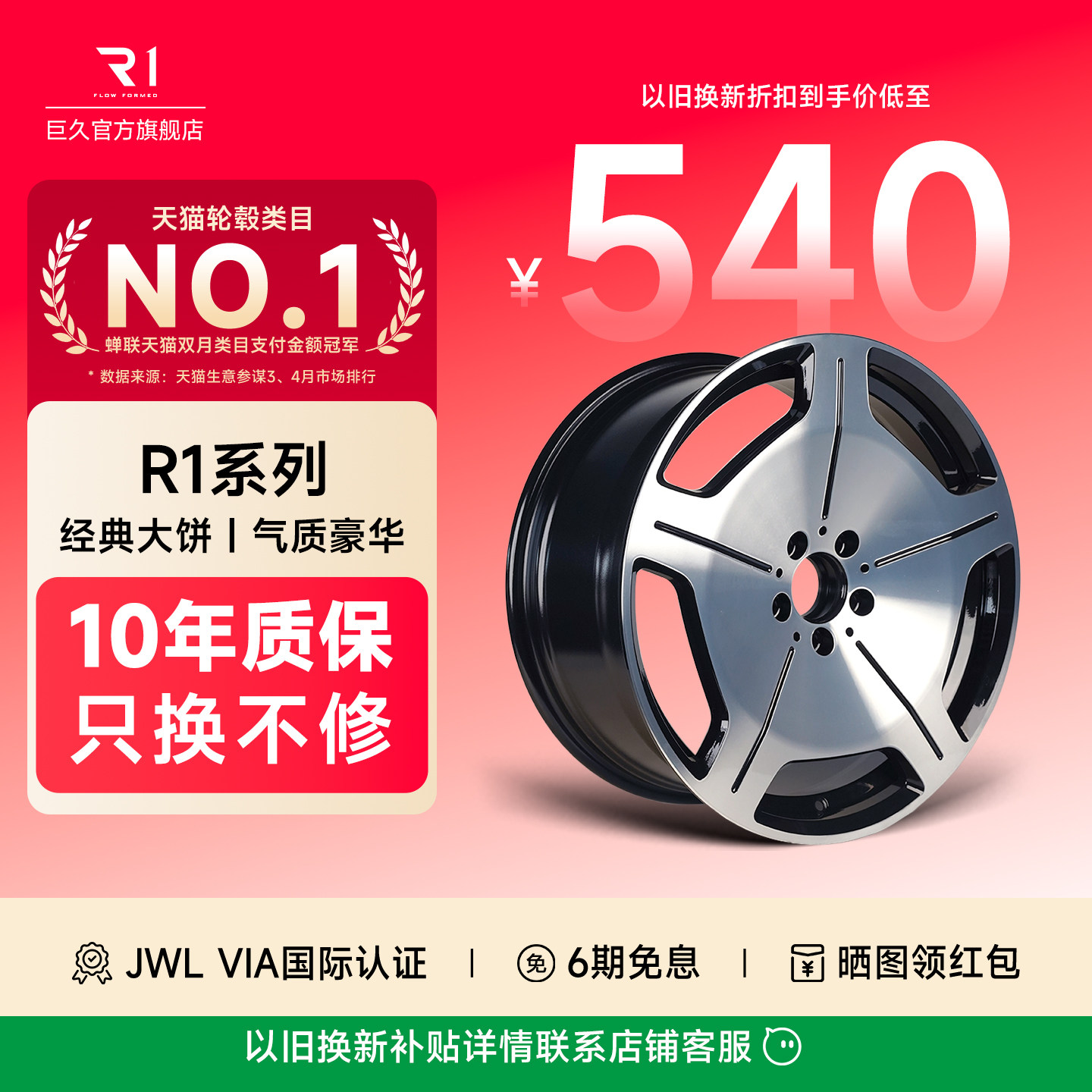 巨久R1铝合金旋压轮毂 18 19 20寸奔驰专用大饼轮毂