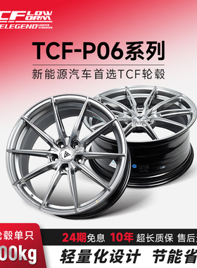 巨久TCF- P06倾铸旋压轮毂1819寸适用蔚来凯迪拉克奥迪特斯拉改装