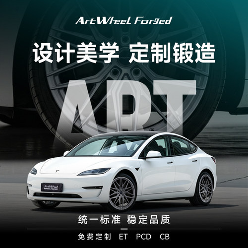 巨久ART-01锻造轮毂改装