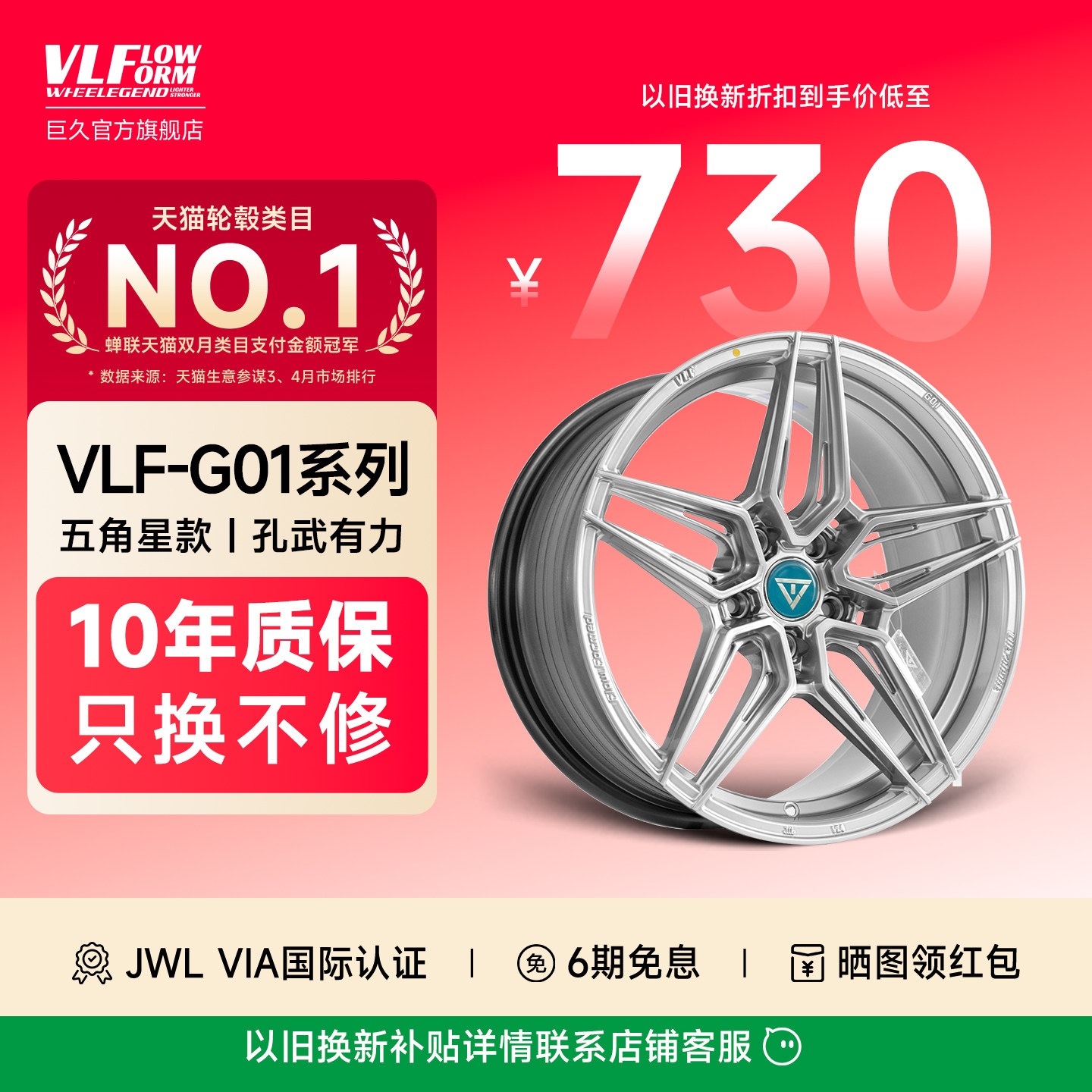 巨久VLF-G01轻量化18寸旋压改装轮毂适用影豹现代宝马奔驰本田