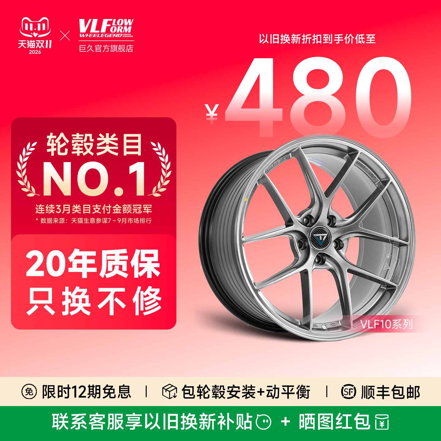 巨久VLF10旋压改装轮毂17寸18寸适用奥迪领克思域高尔夫可锻造