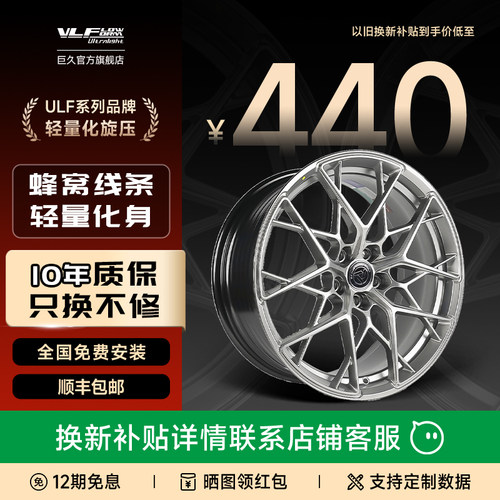 巨久轮毂轻量化旋压鸟巢轮毂